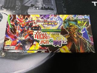 竜装の武者＆魔弾の騎士」の激安通販 | magi