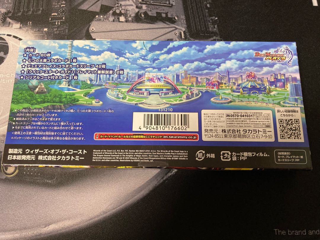 Duepre Collaboration Deck: Dragon Armored Warrior & Knight of the Magic Bullet 2 boxes unopened