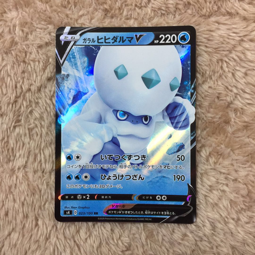 ガラルヒヒダルマvの通販 だがや Magi トレカ専用フリマアプリ