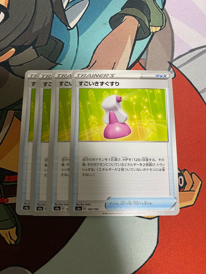 4 sheets of Hyper Potion