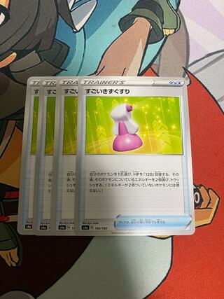 4 sheets of Hyper Potion