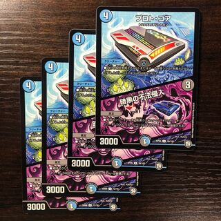 Proto Core｜Darkness Trespassing