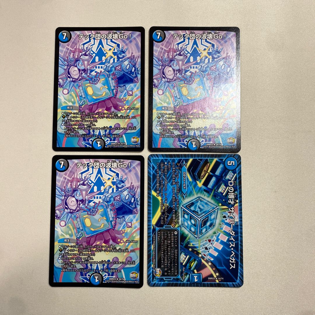 The Tech Brigade's Wave-breaking Go! Cyberdice Vegas