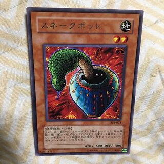 スネークポット 遊戯王 デュエルモンスターズ