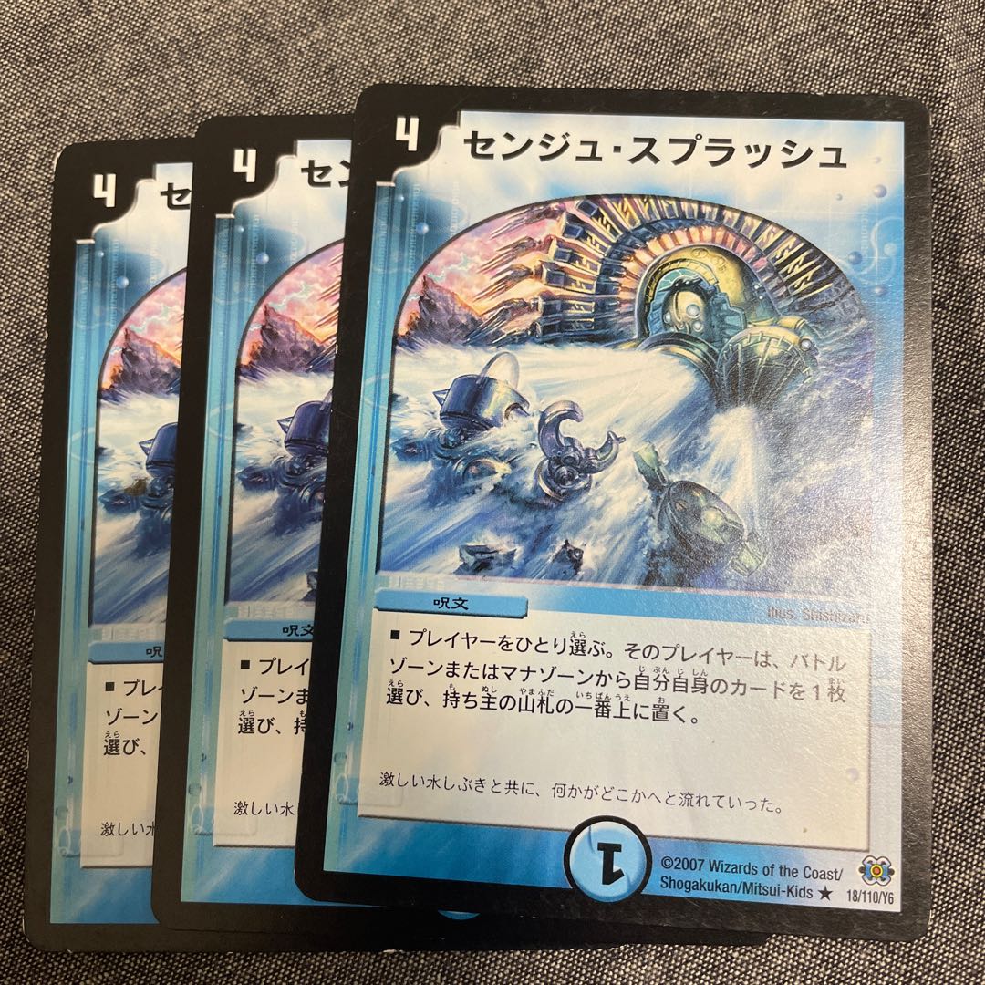 センジュ・スプラッシュ 1枚