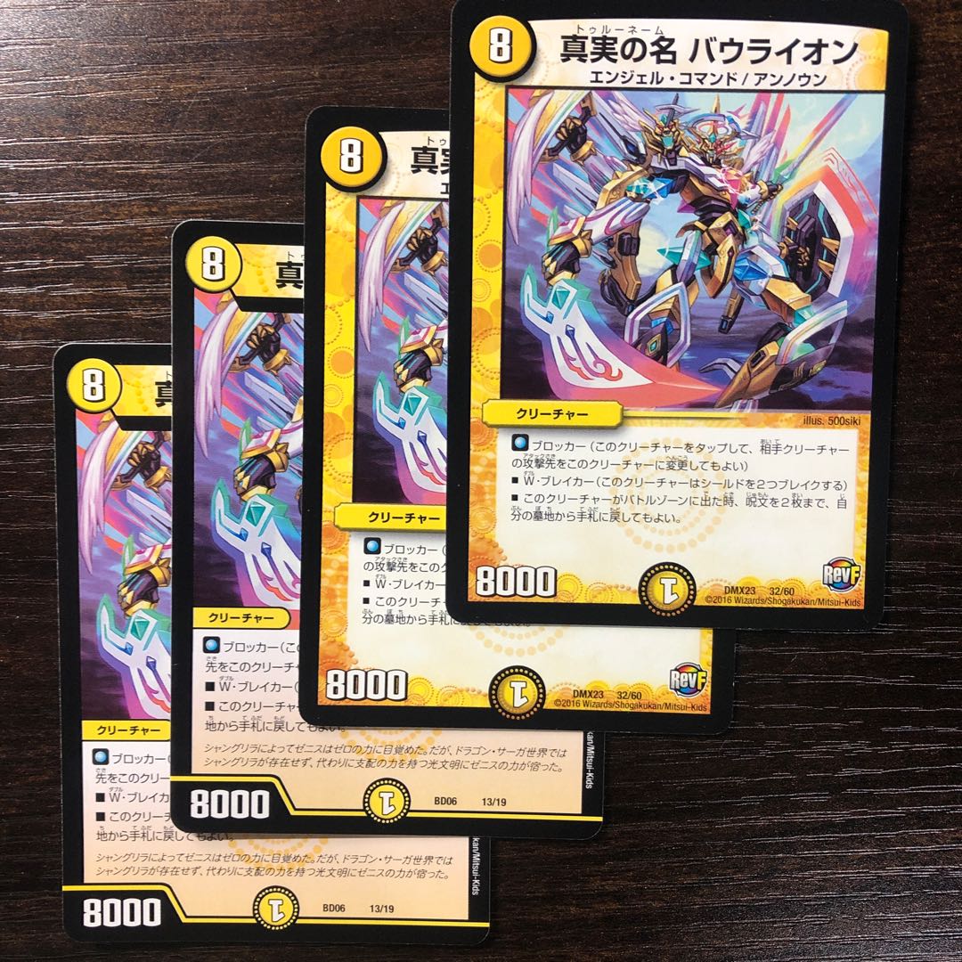 The True Name Bau Lion