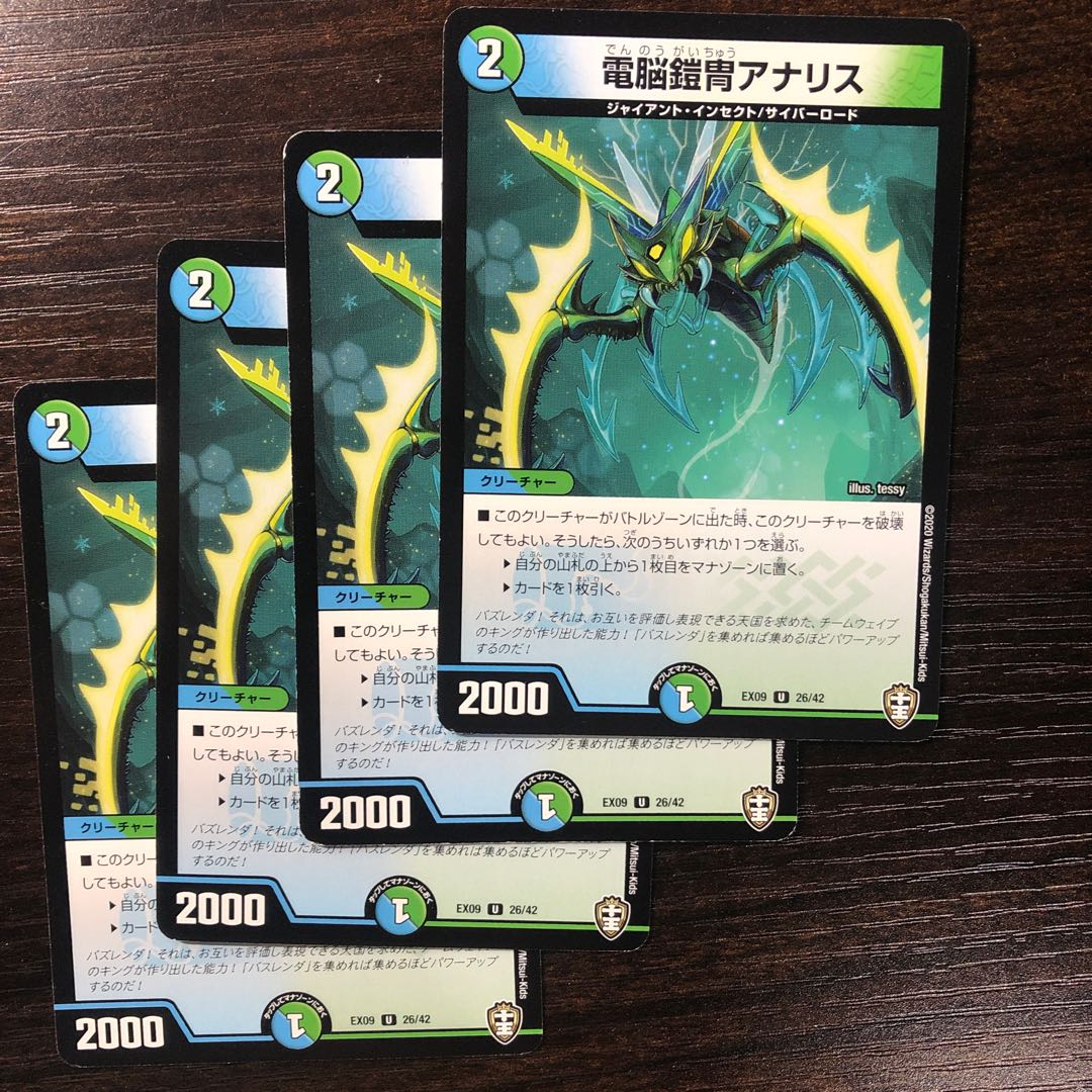 Electric Armor Ana Squirrel