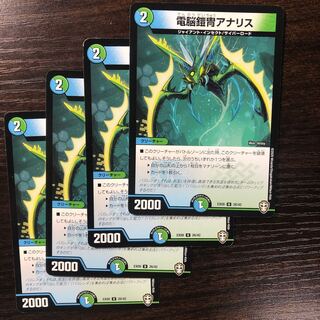 Electric Armor Ana Squirrel