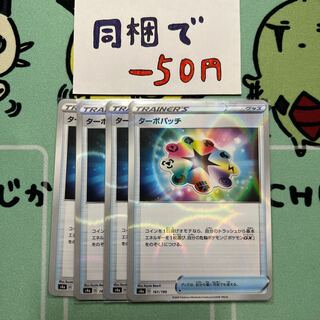 m074 4 turbo patches, 3 mirrors inside