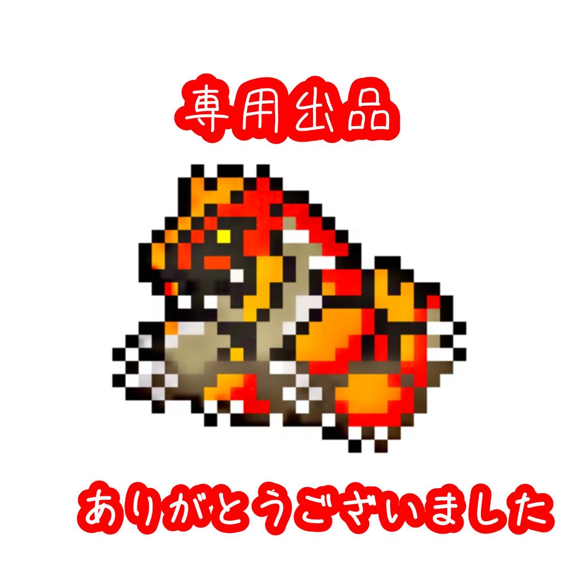 Dedicated to Mr. Masumin