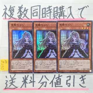 You can get a discount on shipping if you buy several at the same time! Ghost Belle & Haunted Mansion SR x 3-Pack