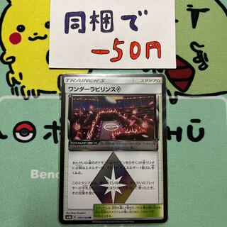 m076 Wondrous Labyrinth ◇ PR