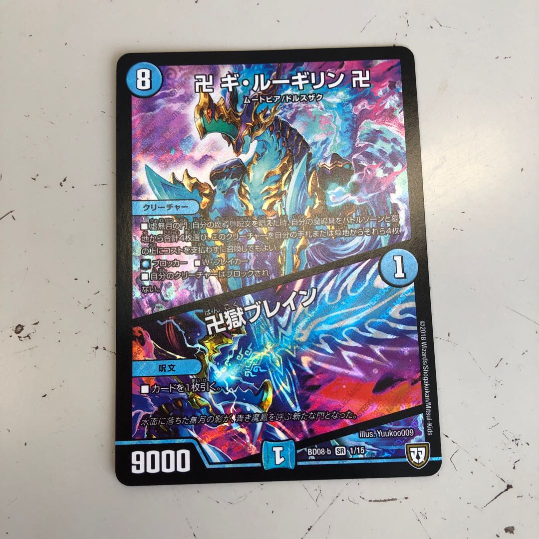 値下げ!ギ・ルーギリン