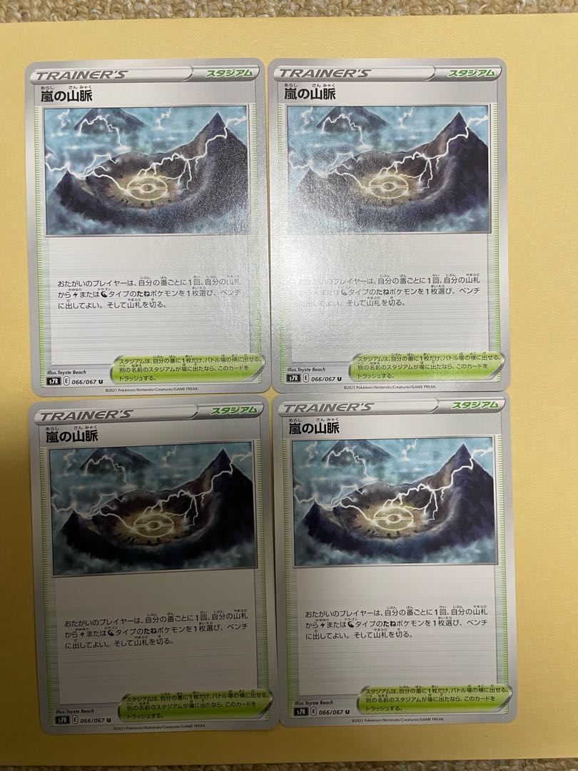 Mountain Veins of Storm Set of 4