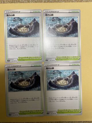 Mountain Veins of Storm Set of 4