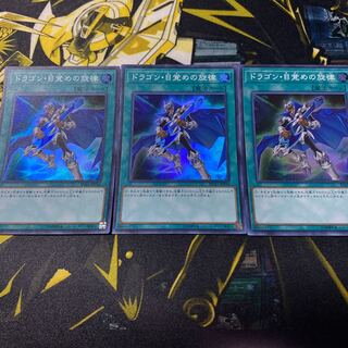 The Melody of Awakening Dragon Super Rare