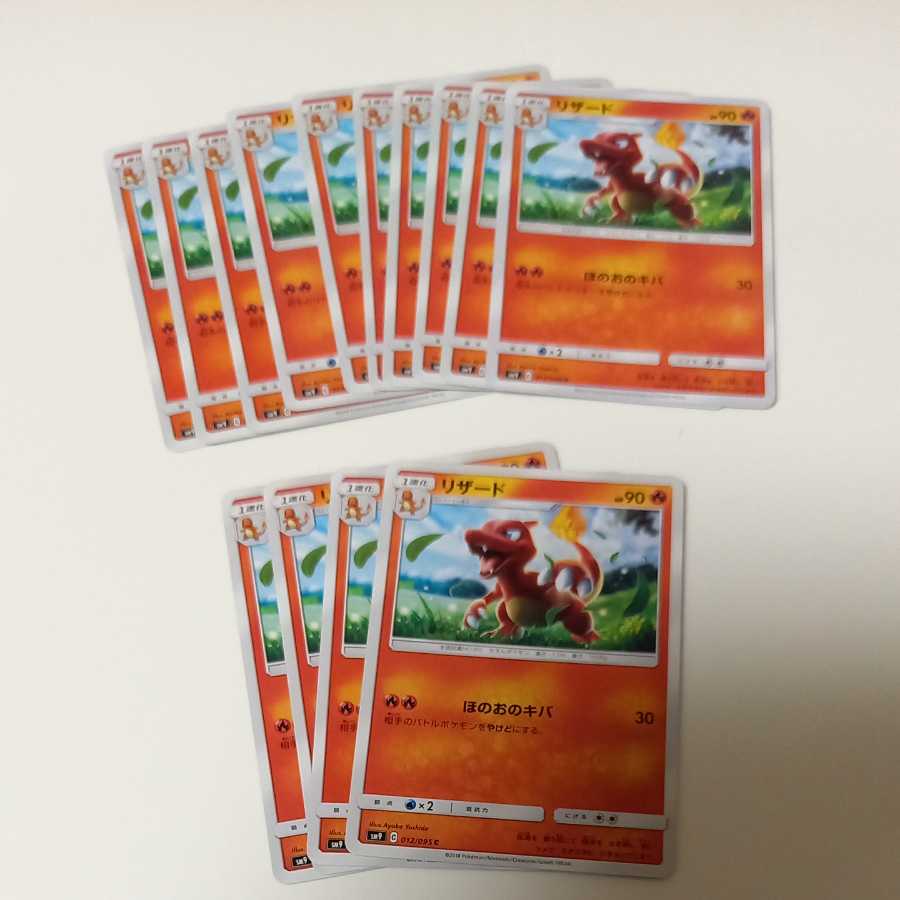 14 Charmeleons, exclusive exhibit.