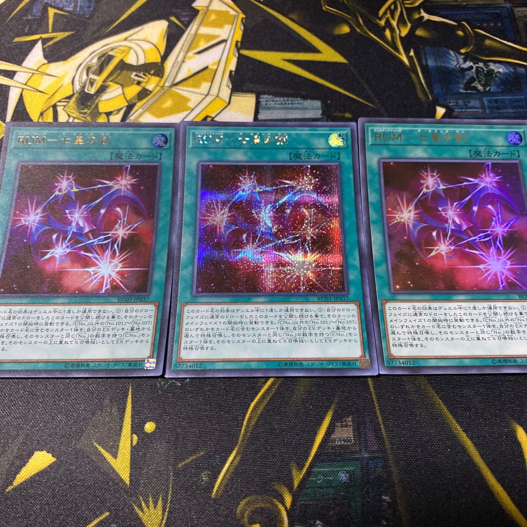 RUM - Sword of the Seven Emperors UR2 Siku 1