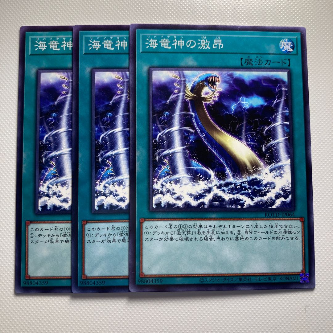 4668 Fury of Kairyu-Shin☆5702