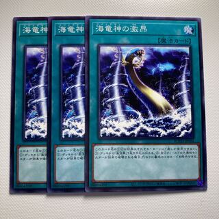 4668 Fury of Kairyu-Shin☆5702