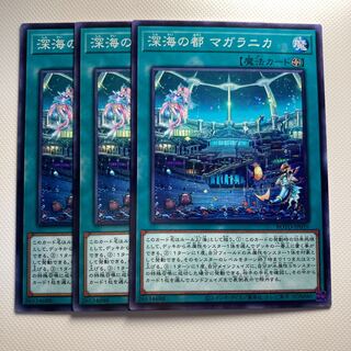 4669 Magellanica, the Deep Sea City☆5703