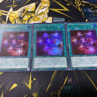 RUM-Sword of the Seven Emperors Ultra Rare