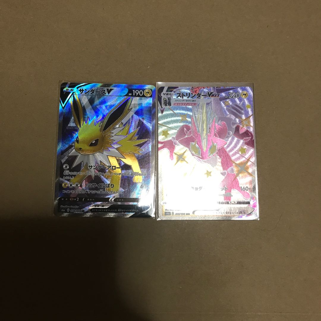 JolteonV Toxtricityv