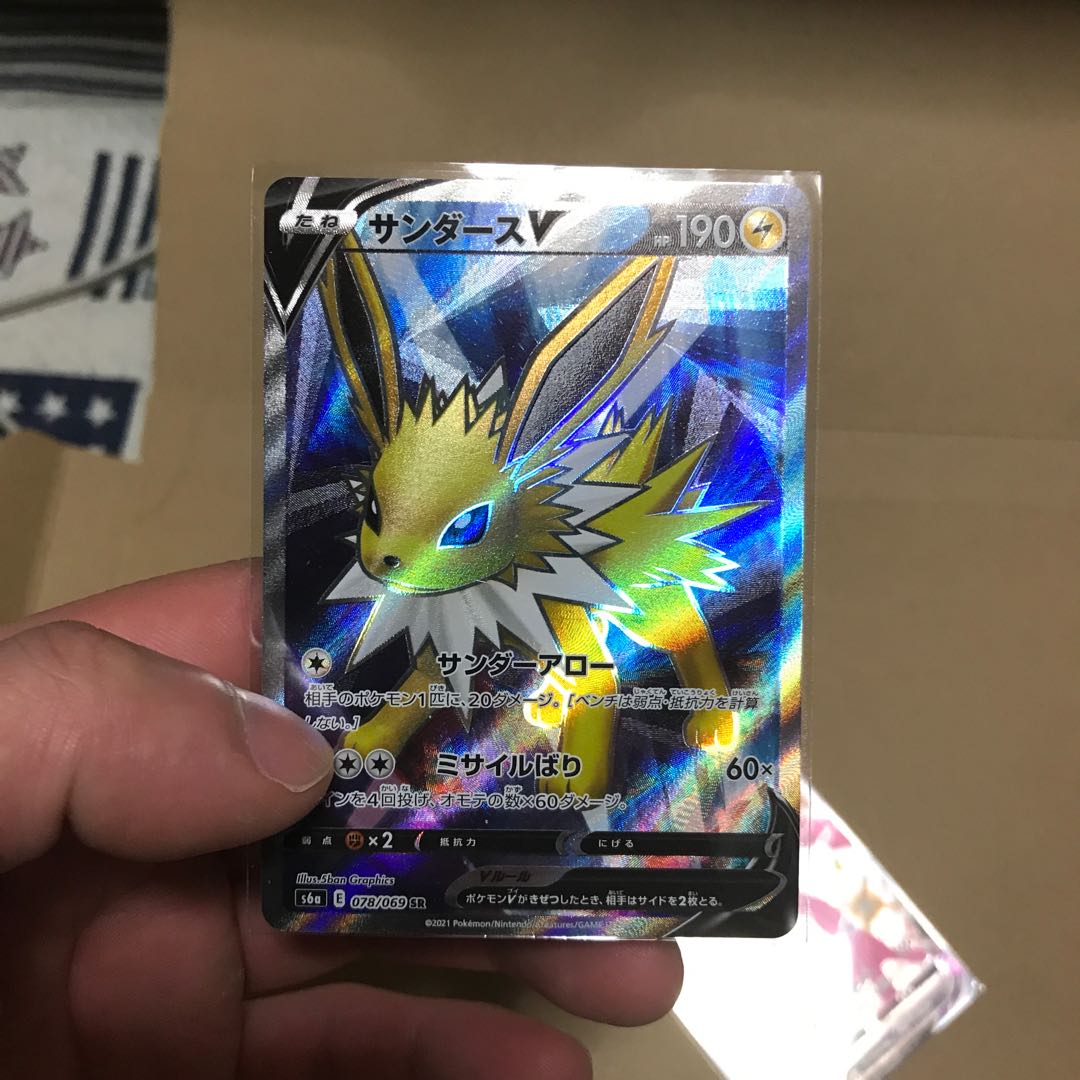 JolteonV Toxtricityv