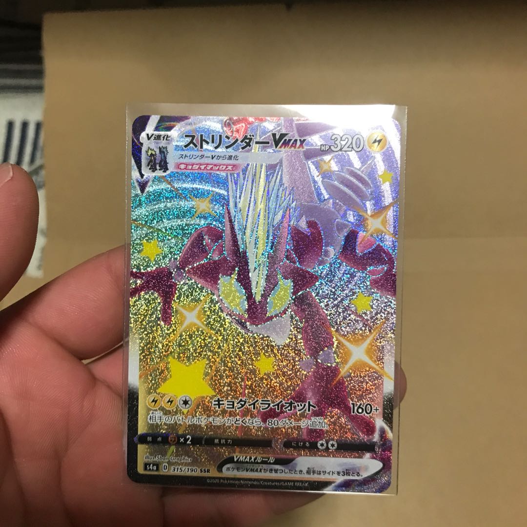 JolteonV Toxtricityv