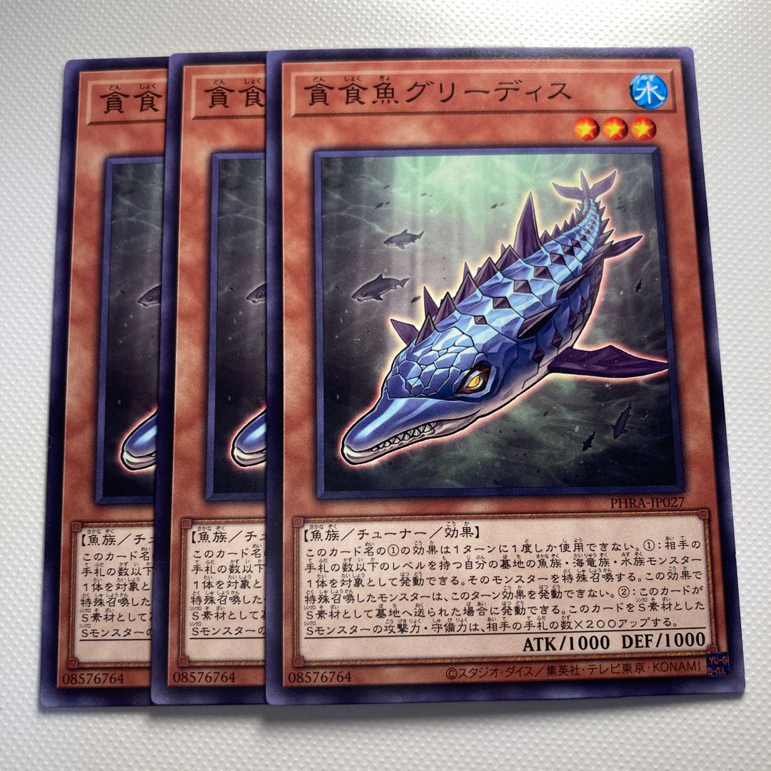 4671 Gluttonous Reptolphin Greethys☆5705