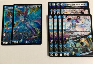 Umi Hime Ryu Rai Bianca Mott Bitters etc.