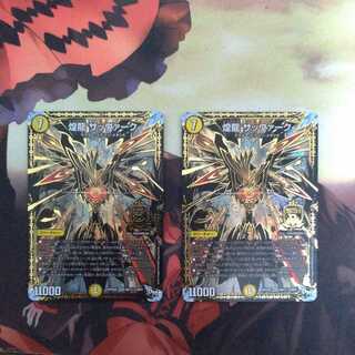 Gleaming Dragon Sabbagh SE