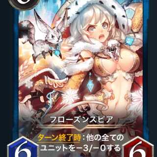 フローズンスピア レベル72