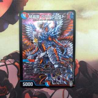 Crystal Dragon Protagonist