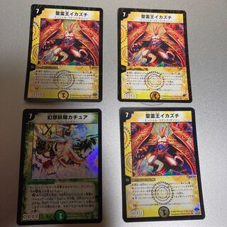 Kachua, Keeper of the Icegate, Holy Ghost King Ikazuchi Set