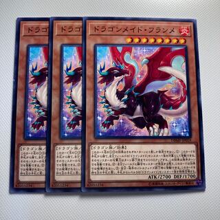 4677 Dragonmaid Tinkhec☆5714