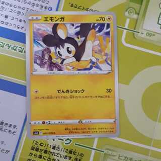 Emolga