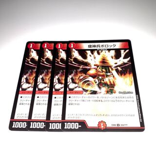 Sparrow God Soldier Bollock