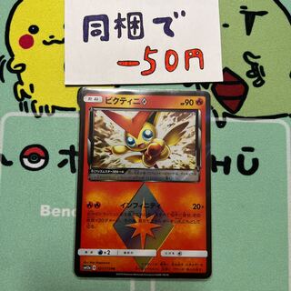 ビクティニ◇ PR」の激安通販 | magi