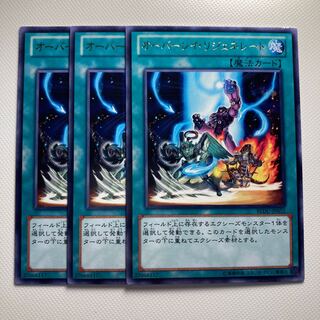 4679 Overlay Regen Rare JP052