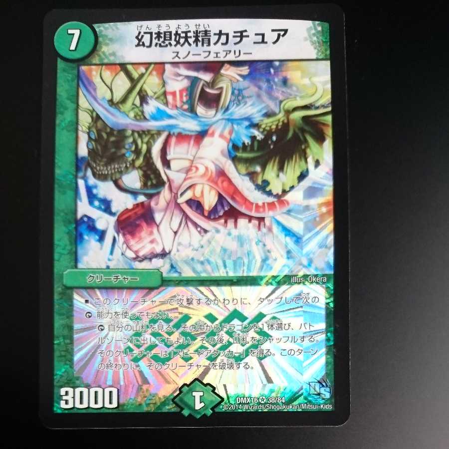 Kachua, Keeper of the Icegate (with enclosed discount)