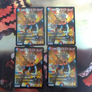 Scorching Fighting Spirit Testa Rossa