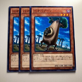 4681 バオバブーン ノーマル JP034