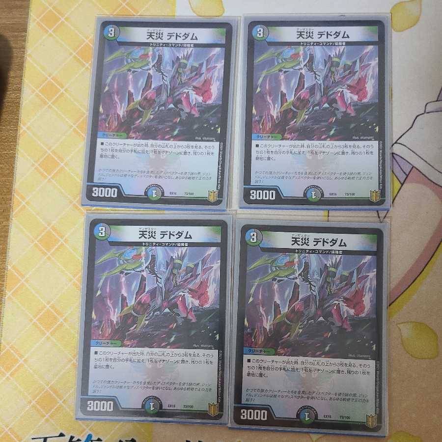 Natural disaster, Dedham, 4 pieces.