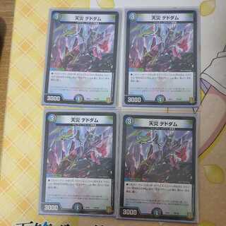 Natural disaster, Dedham, 4 pieces.