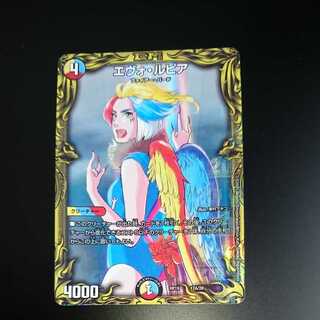 Evo Lupia 20th rare A (with enclosed discount)