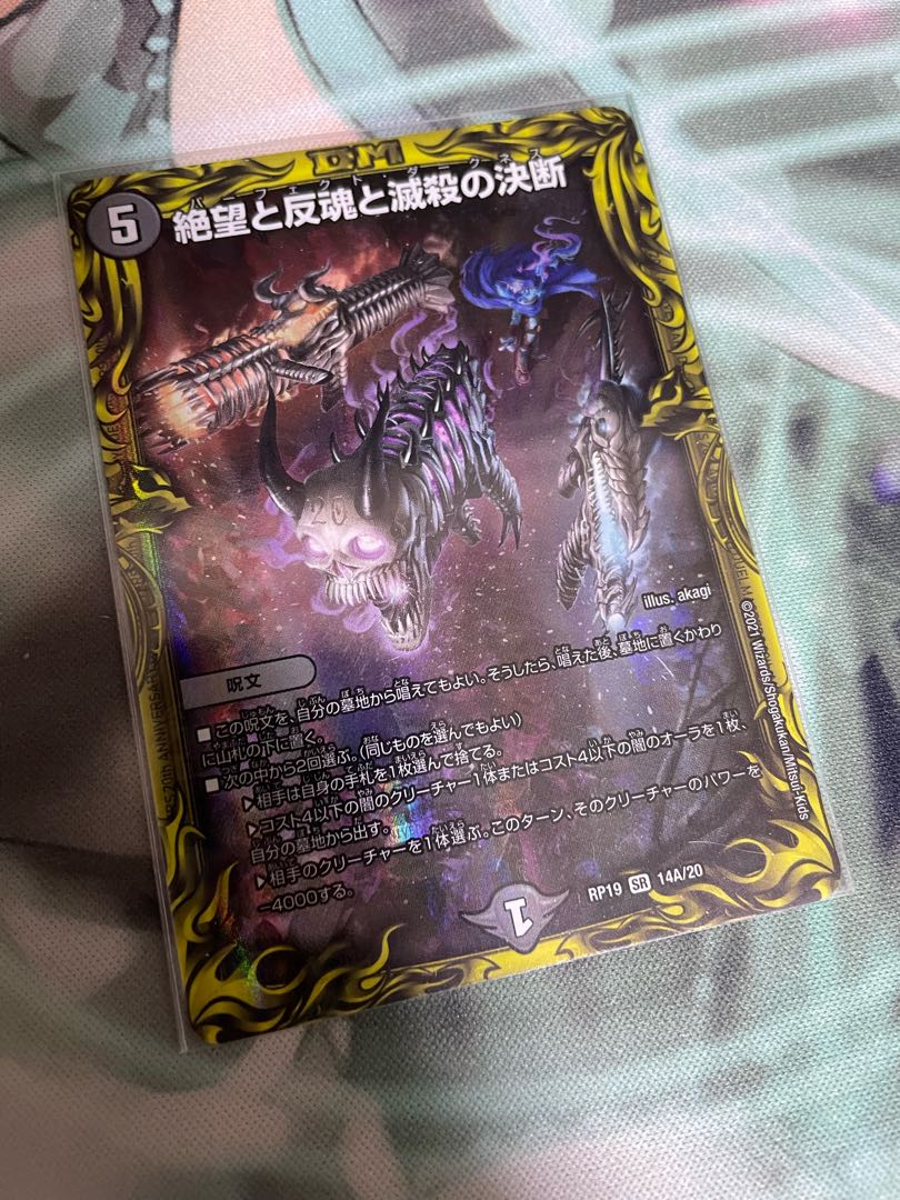 Despair, Anti-Spirit and Annihilate Decision (Perfect Darkness)