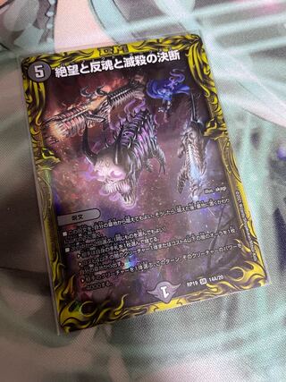 Despair, Anti-Spirit and Annihilate Decision (Perfect Darkness)