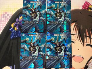 龍脈術 落城の計