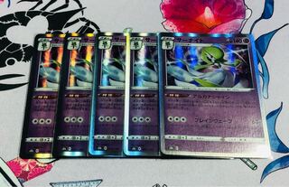 Gardevoir (characteristic) Arcana Shine, set of 5, with minor white spots.